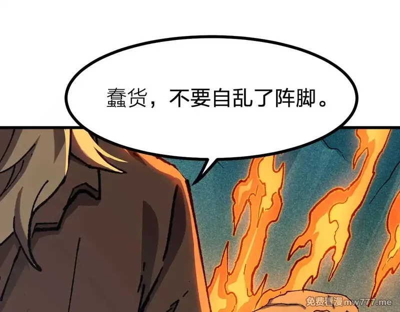 圣墟,第286话 火焰山,第18张