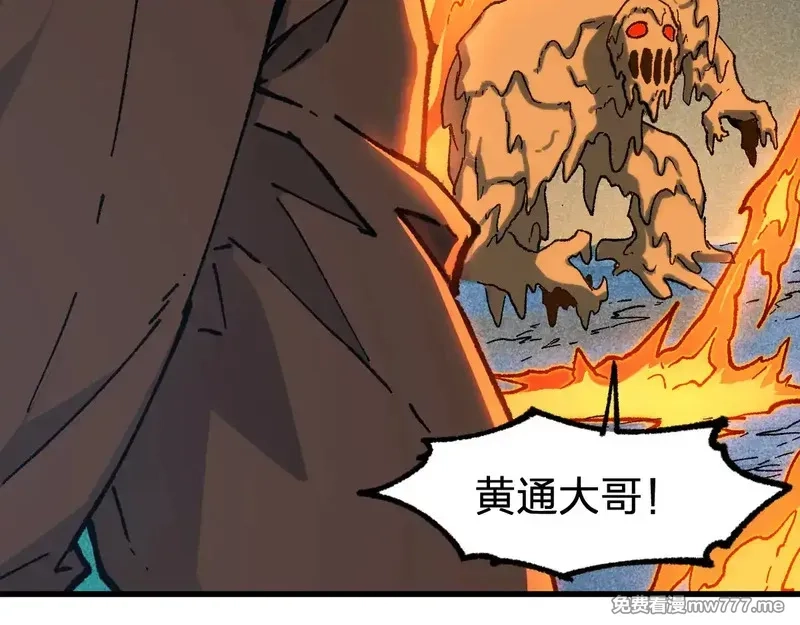 圣墟,第286话 火焰山,第19张