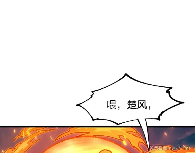 圣墟,第286话 火焰山,第20张