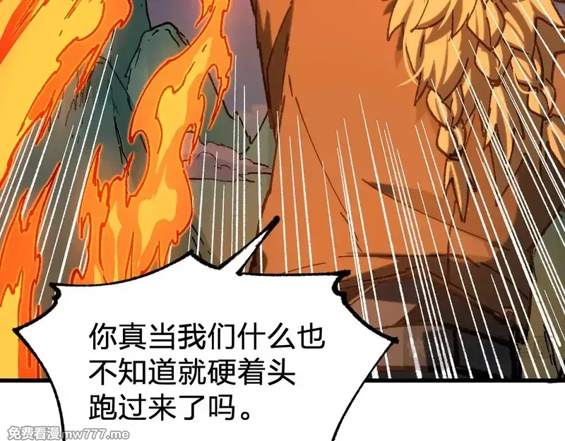 圣墟,第286话 火焰山,第22张