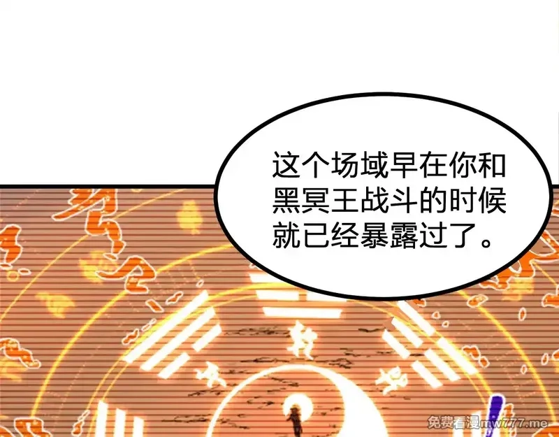 圣墟,第286话 火焰山,第24张