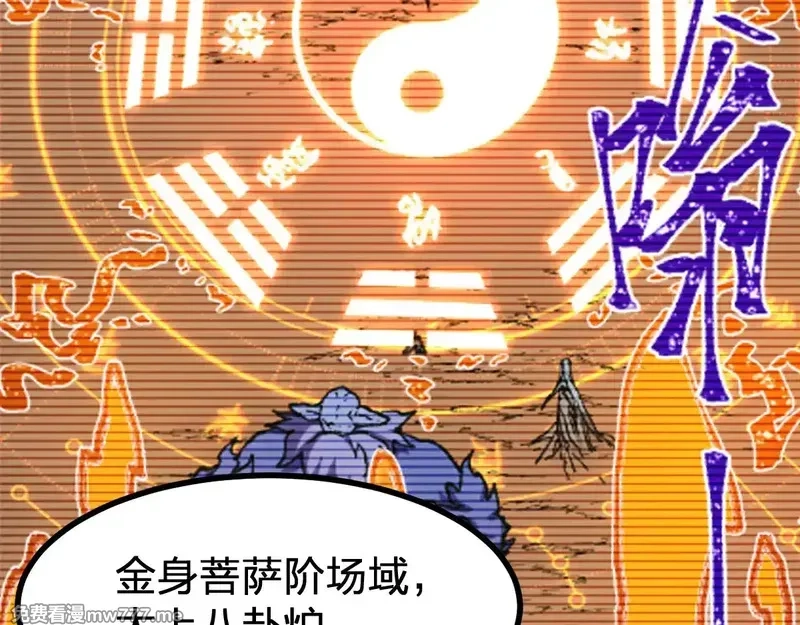 圣墟,第286话 火焰山,第25张