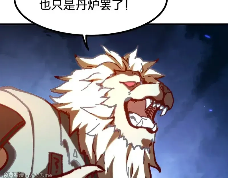 圣墟,第286话 火焰山,第27张