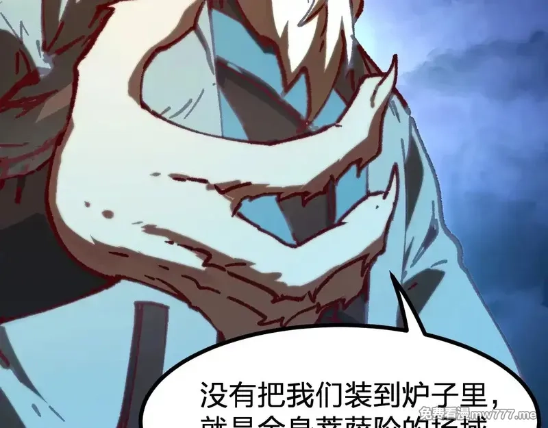 圣墟,第286话 火焰山,第28张
