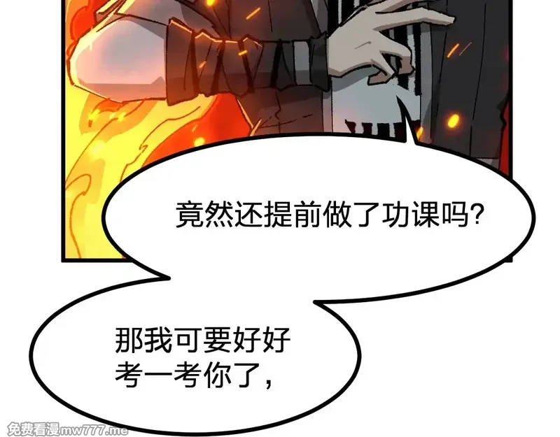 圣墟,第286话 火焰山,第31张