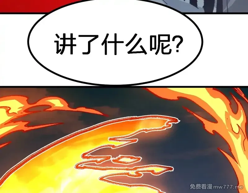 圣墟,第286话 火焰山,第34张