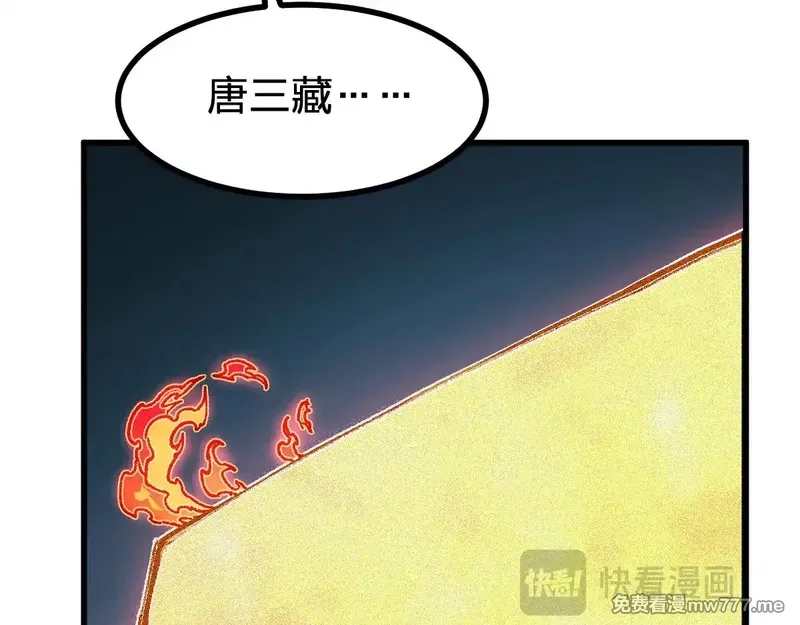 圣墟,第286话 火焰山,第38张