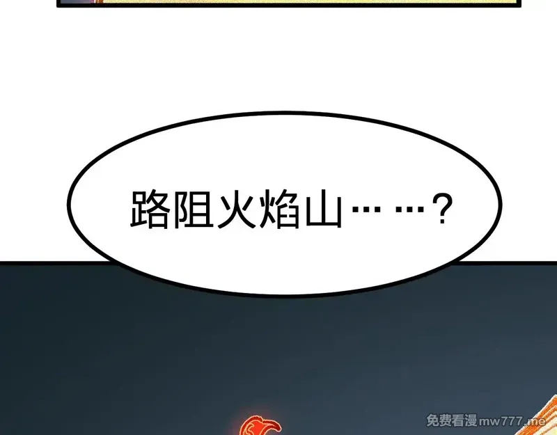 圣墟,第286话 火焰山,第39张