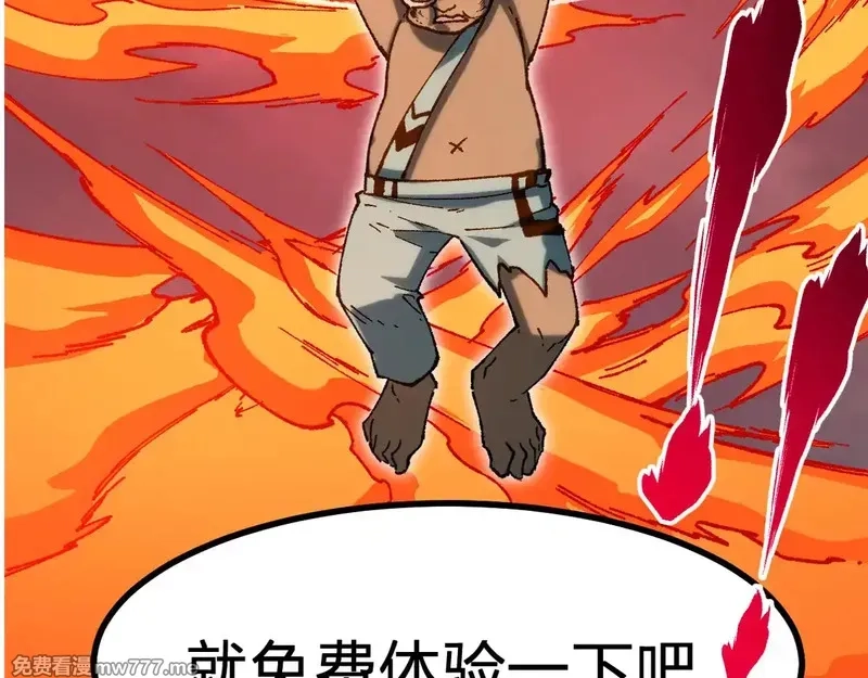 圣墟,第286话 火焰山,第4张