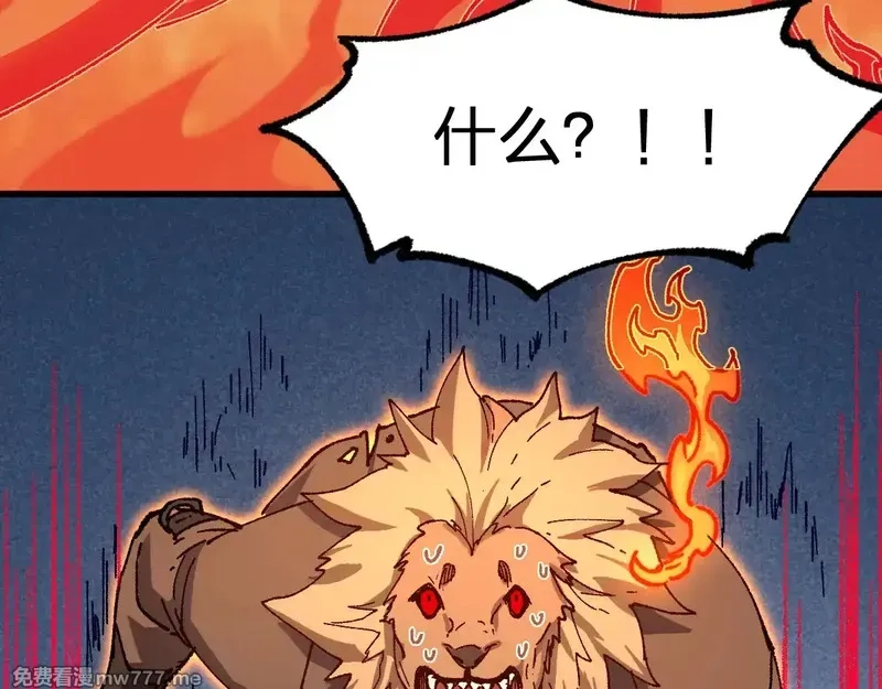 圣墟,第286话 火焰山,第45张