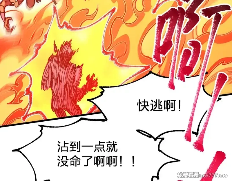 圣墟,第286话 火焰山,第56张