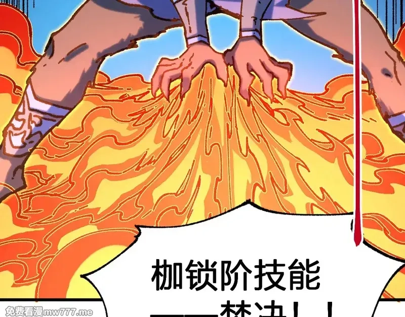 圣墟,第286话 火焰山,第61张