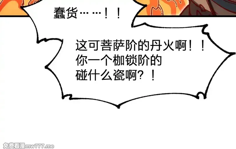圣墟,第286话 火焰山,第64张