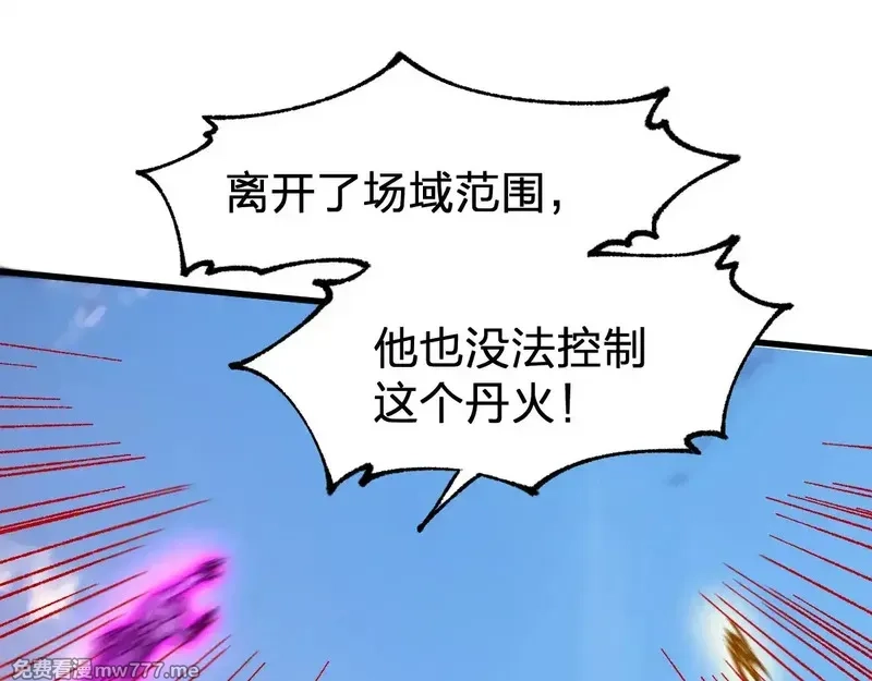 圣墟,第286话 火焰山,第65张
