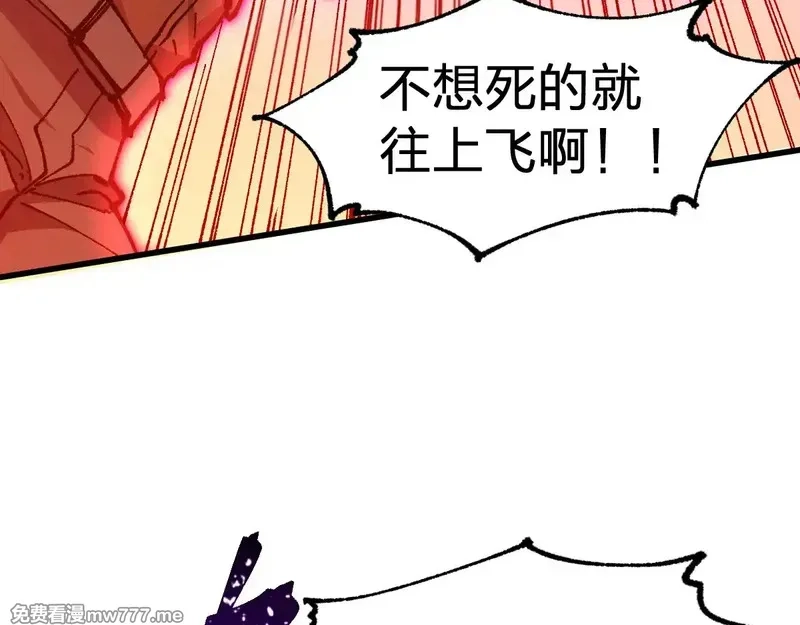 圣墟,第286话 火焰山,第67张