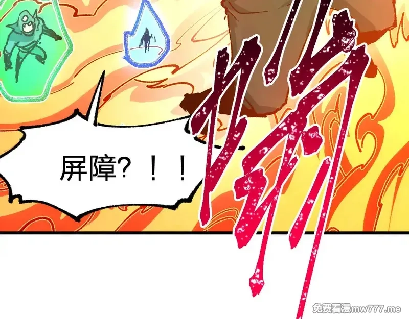 圣墟,第286话 火焰山,第72张