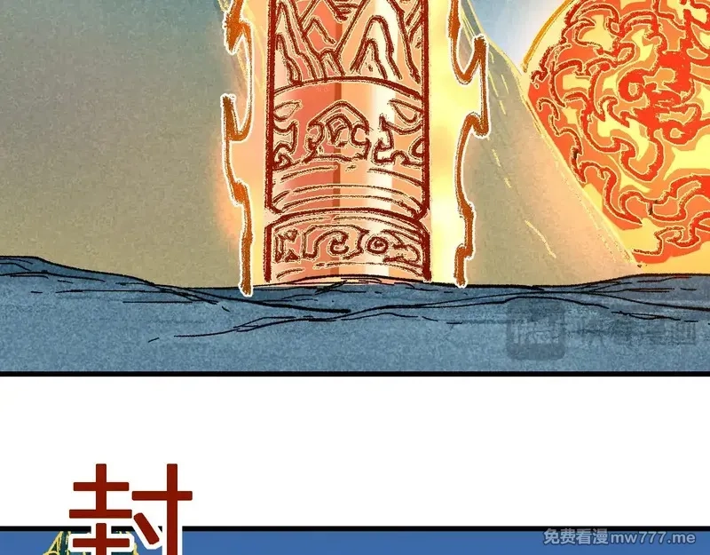圣墟,第286话 火焰山,第74张