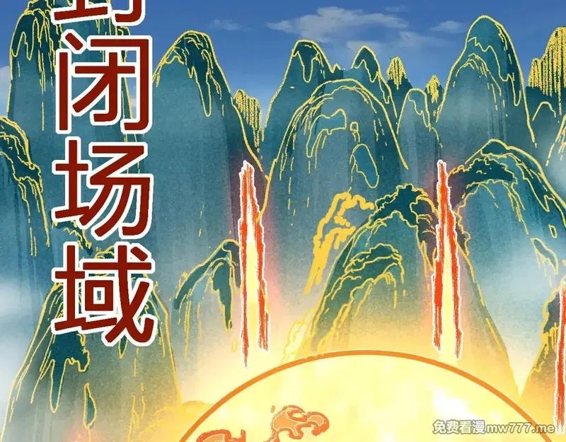 圣墟,第286话 火焰山,第75张