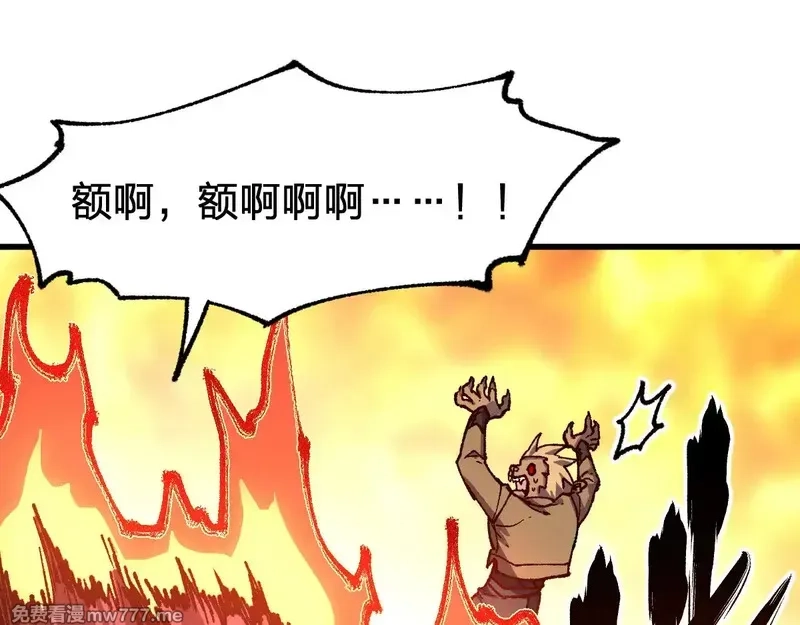 圣墟,第286话 火焰山,第79张