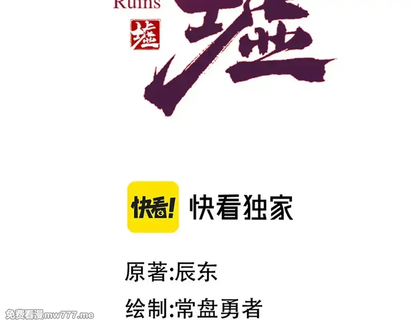 圣墟,第286话 火焰山,第8张