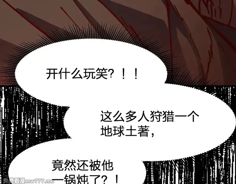 圣墟,第286话 火焰山,第83张