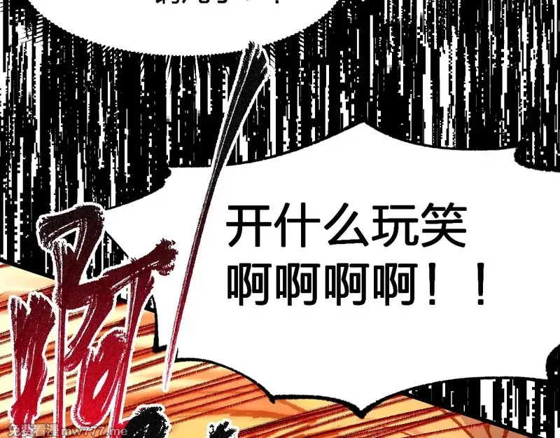 圣墟,第286话 火焰山,第84张