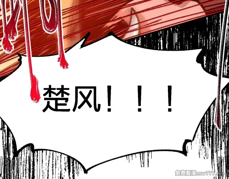 圣墟,第286话 火焰山,第86张