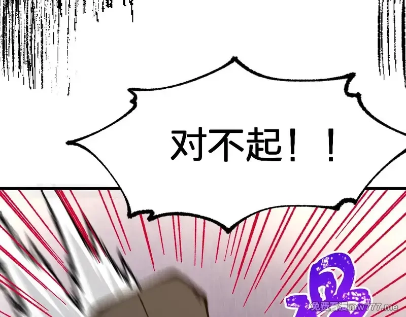 圣墟,第286话 火焰山,第87张