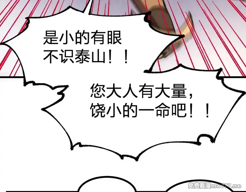 圣墟,第286话 火焰山,第89张