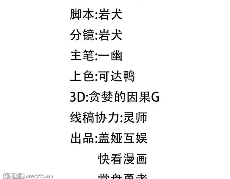 圣墟,第286话 火焰山,第9张