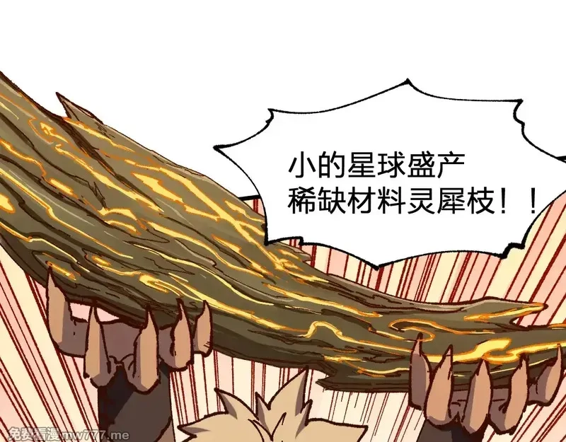 圣墟,第286话 火焰山,第92张