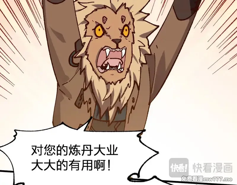 圣墟,第286话 火焰山,第93张
