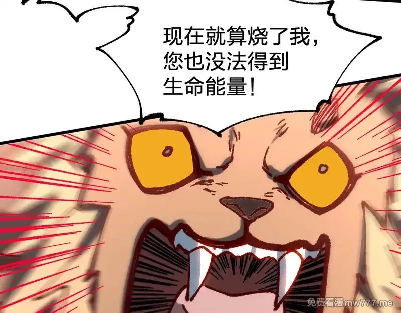 圣墟,第286话 火焰山,第94张
