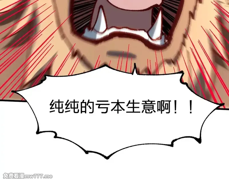 圣墟,第286话 火焰山,第95张