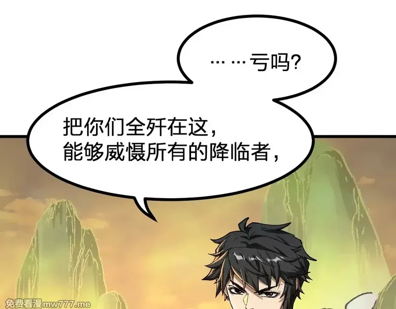 圣墟,第286话 火焰山,第96张