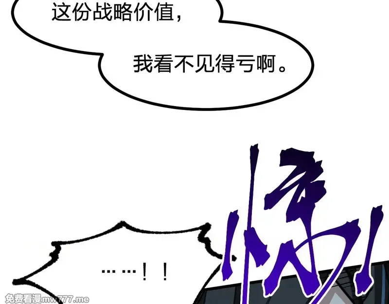 圣墟,第286话 火焰山,第98张