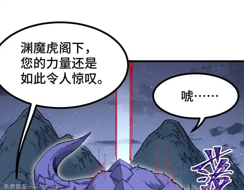圣墟,第269话 亲卫队集结,第116张