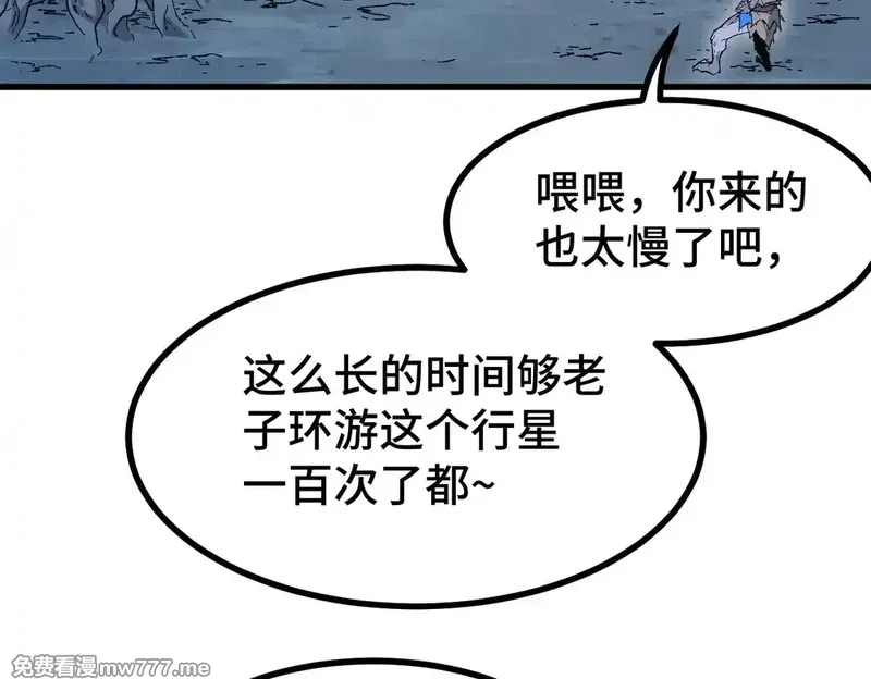 圣墟,第269话 亲卫队集结,第118张