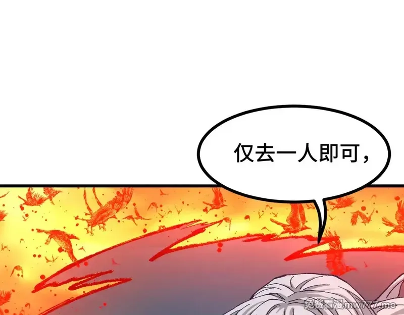 圣墟,第269话 亲卫队集结,第121张