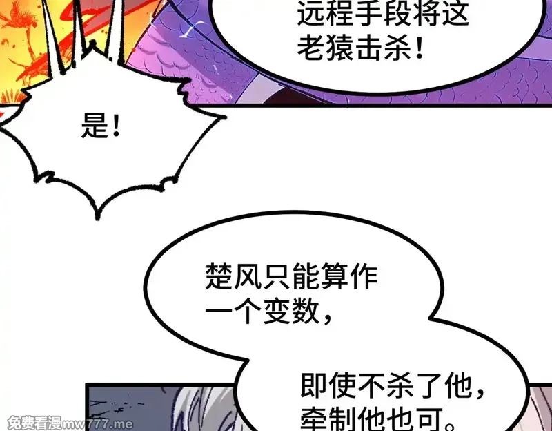 圣墟,第269话 亲卫队集结,第123张