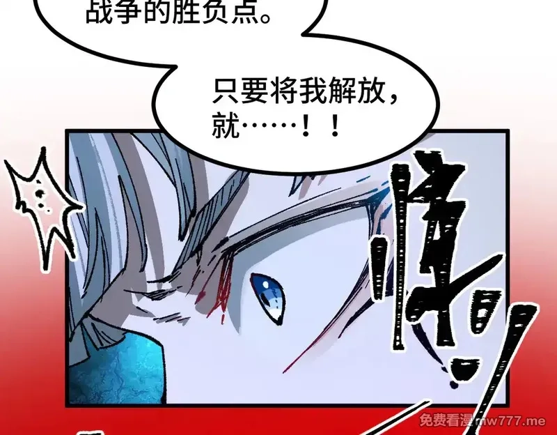 圣墟,第269话 亲卫队集结,第125张