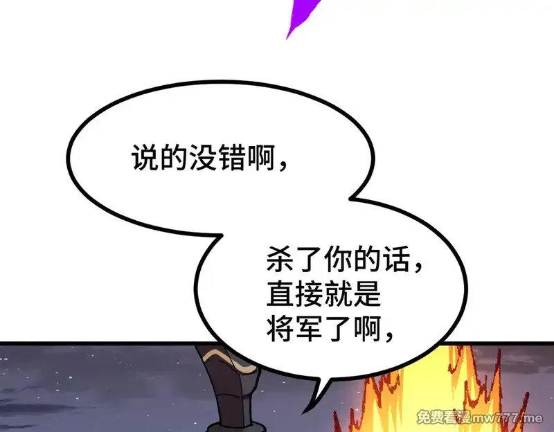 圣墟,第269话 亲卫队集结,第130张