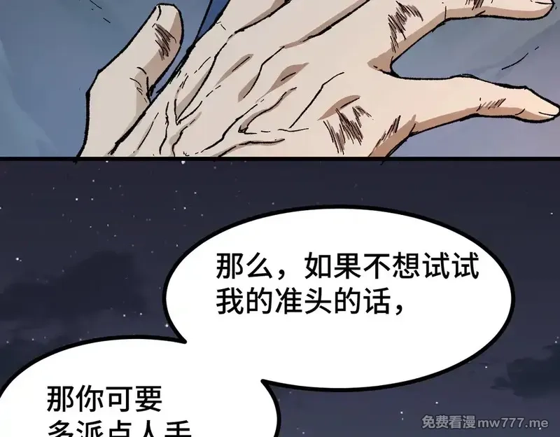 圣墟,第269话 亲卫队集结,第132张