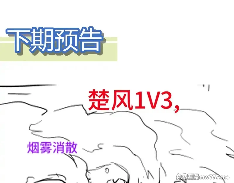 圣墟,第269话 亲卫队集结,第139张