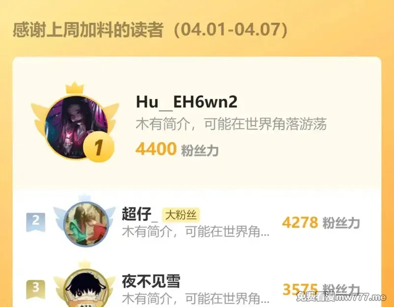 圣墟,第269话 亲卫队集结,第146张