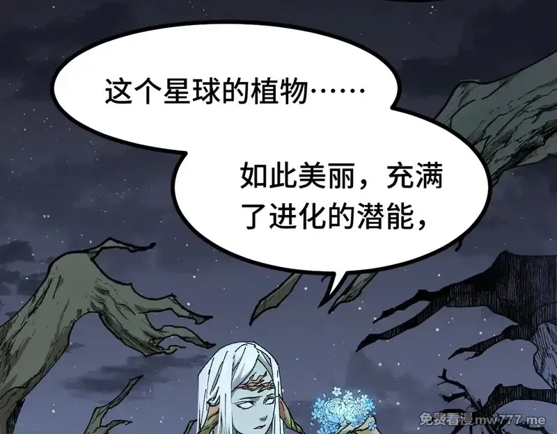 圣墟,第269话 亲卫队集结,第18张