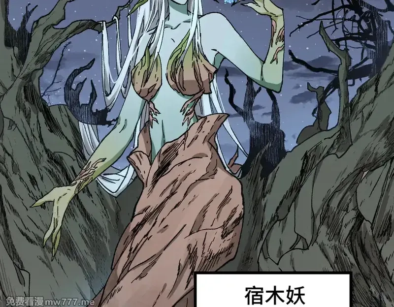 圣墟,第269话 亲卫队集结,第19张