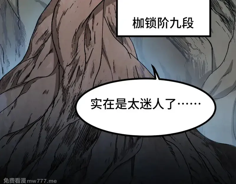 圣墟,第269话 亲卫队集结,第20张