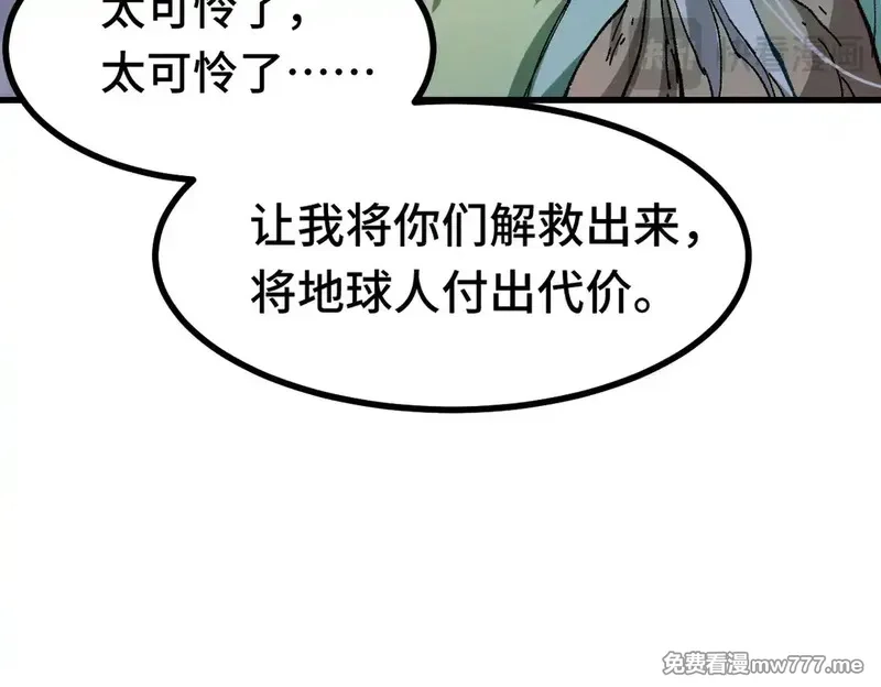圣墟,第269话 亲卫队集结,第23张