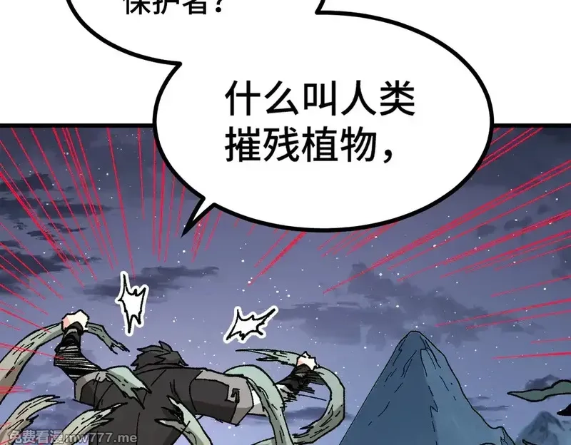 圣墟,第269话 亲卫队集结,第25张